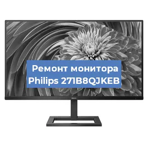 Замена разъема HDMI на мониторе Philips 271B8QJKEB в Новосибирске